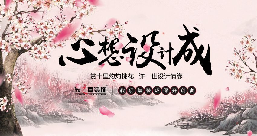 3月12日家之喜家裝團(tuán)購會(huì)